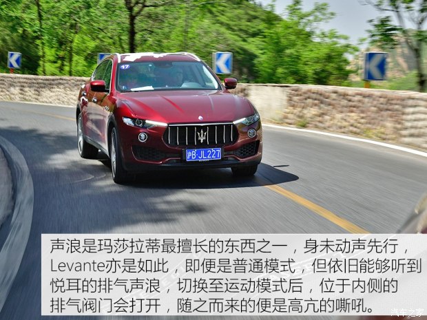 瑪莎拉蒂 Levante 2016款 3.0T Levante 瑪莎拉蒂 Levante 2016款 3.0T Levante