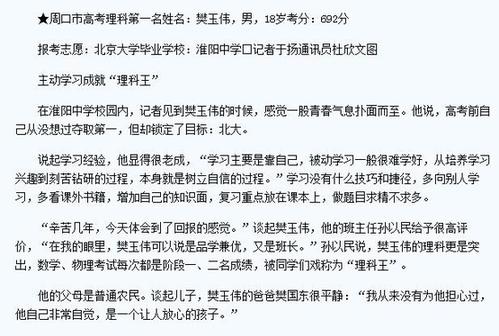 厲害了！河南小伙樊玉偉獲鐘家慶數(shù)學(xué)獎