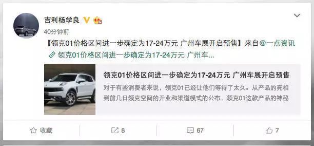 終于！終于！終于！領(lǐng)克01的售價終于確定了！