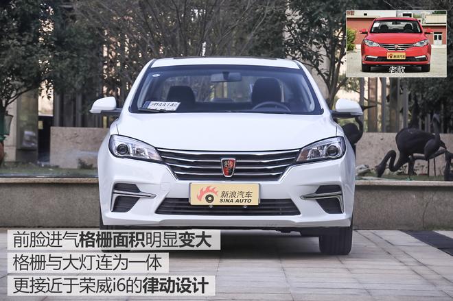 實拍新款榮威360PLUS 設計品質(zhì)感提升明顯