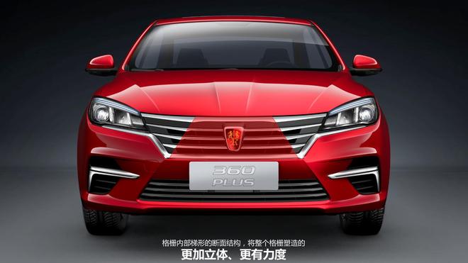 實拍新款榮威360PLUS 設計品質(zhì)感提升明顯