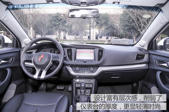 實拍新款榮威360PLUS 設計品質(zhì)感提升明顯