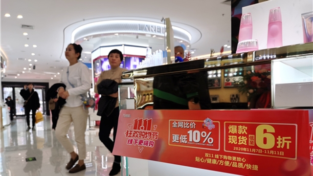 雙“十一”，實體店也當(dāng)仁不讓