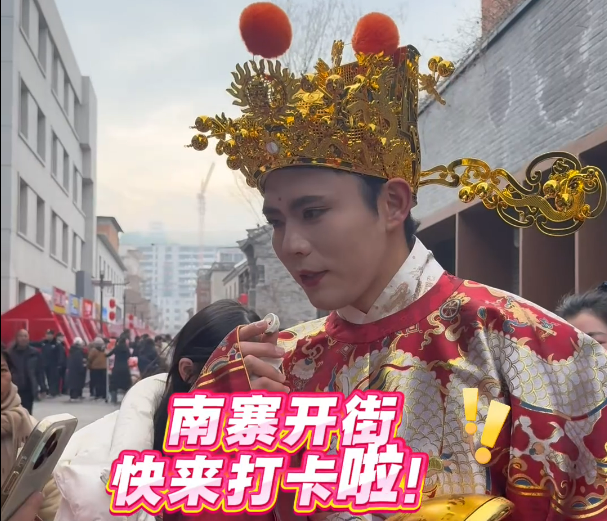 周口南寨歷史文化街區(qū)今天開街,快來打卡！